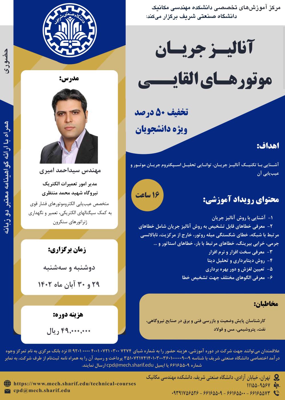 آنالیز جریان (1).jpg