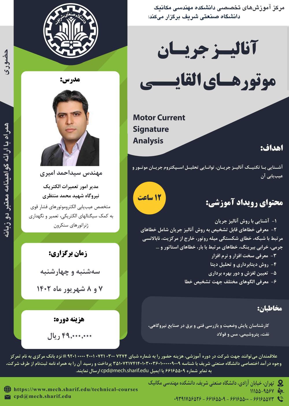 آنالیز جریان.jpg