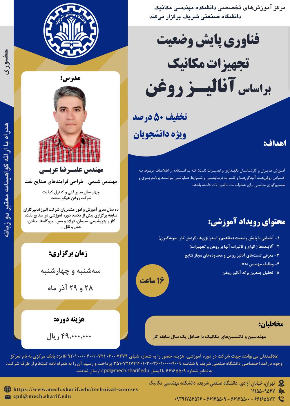 آنالیز روغن.jpg