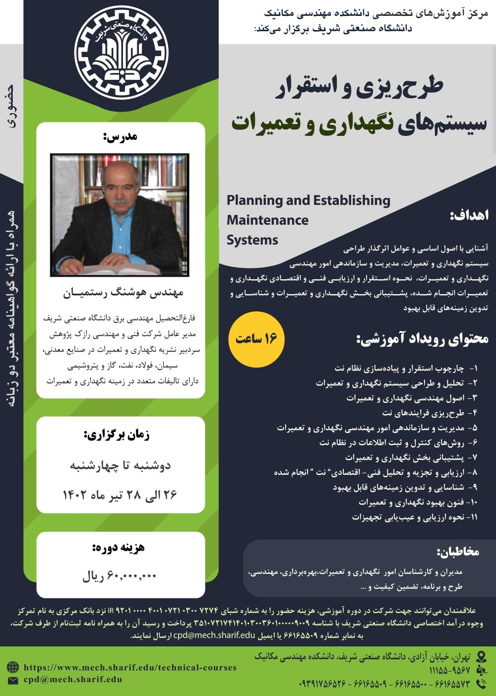 استقرار نت.jpg