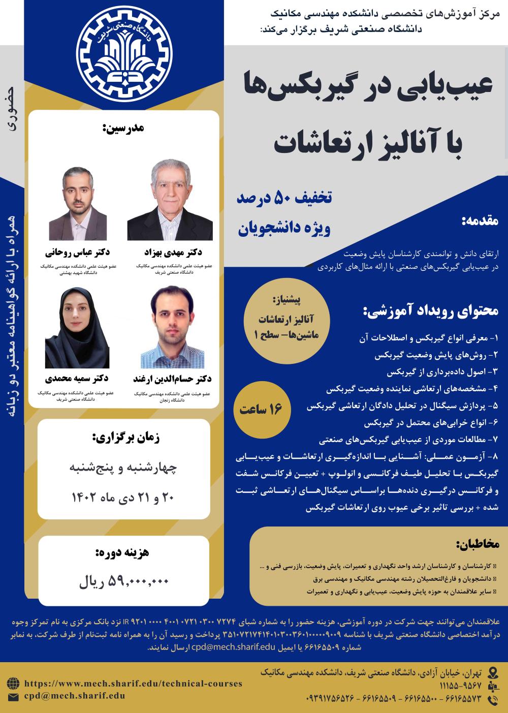 عیب یابی گیربکس.jpg