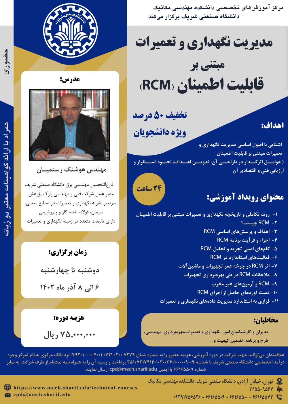 قابلیت اطمینان (2).jpg