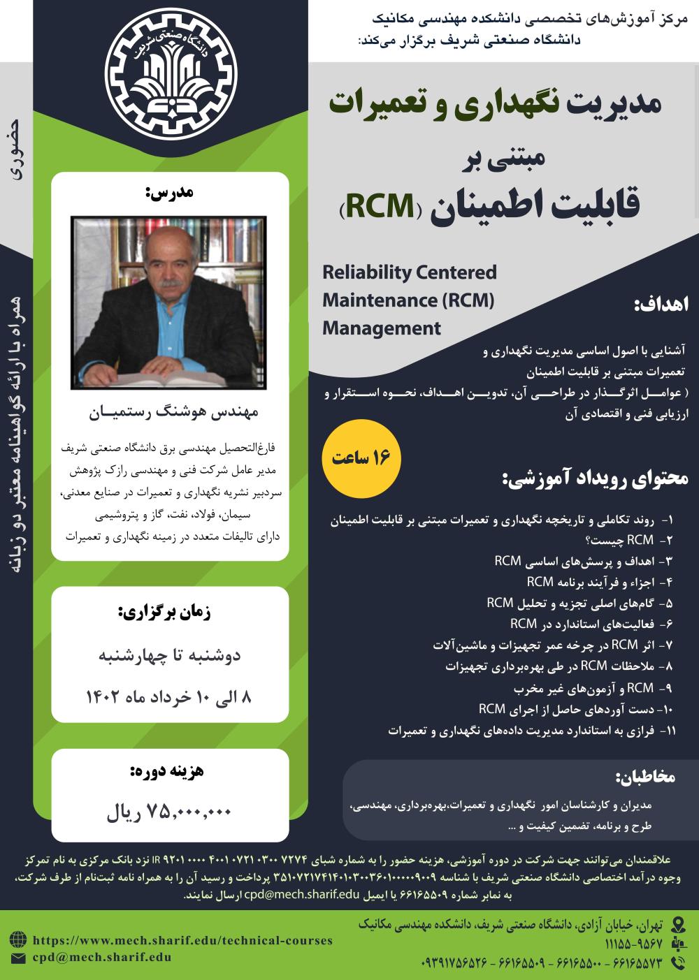 قابلیت اطمینان.jpg