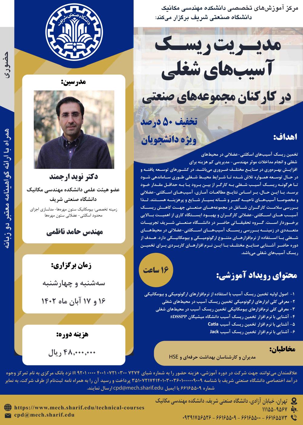 مدیریت ریسک (1).jpg