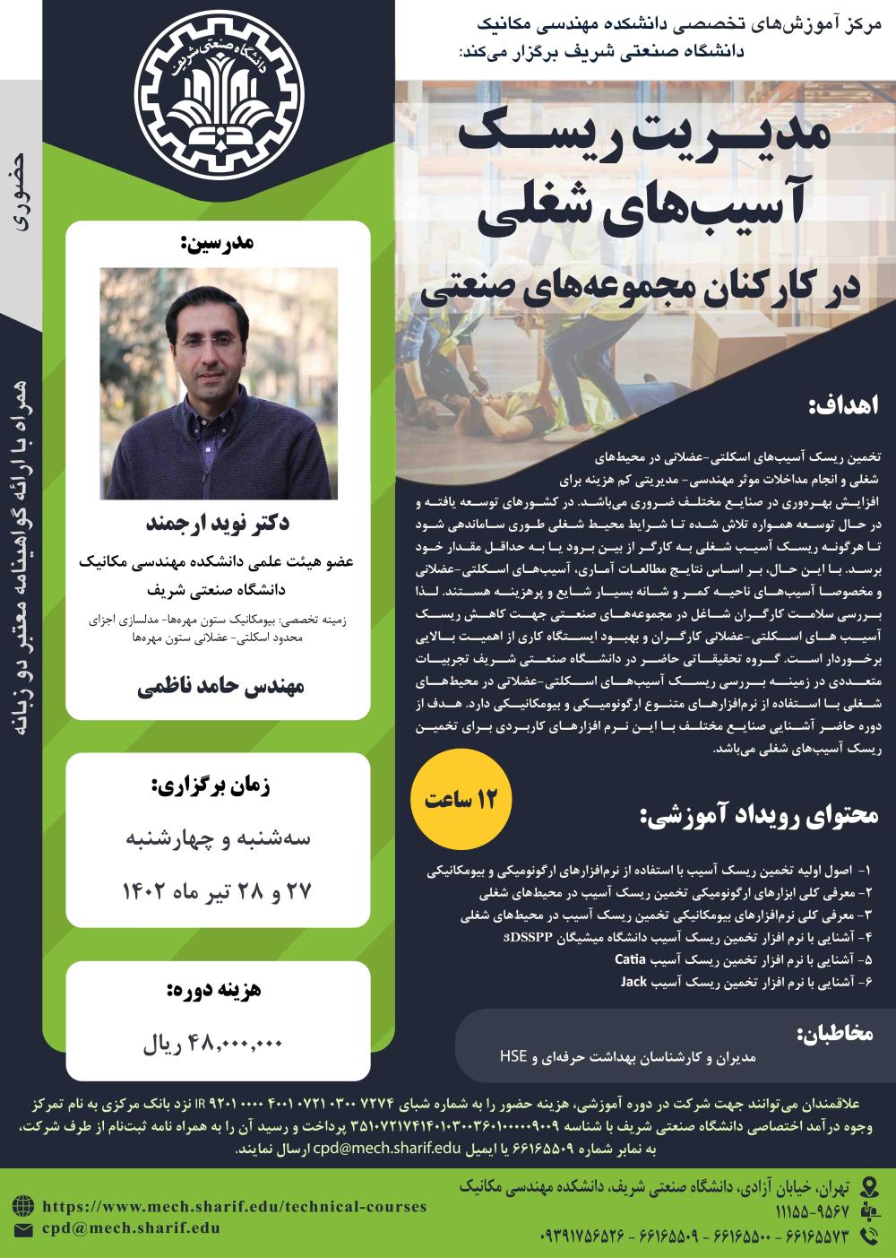 مدیریت ریسک.jpg