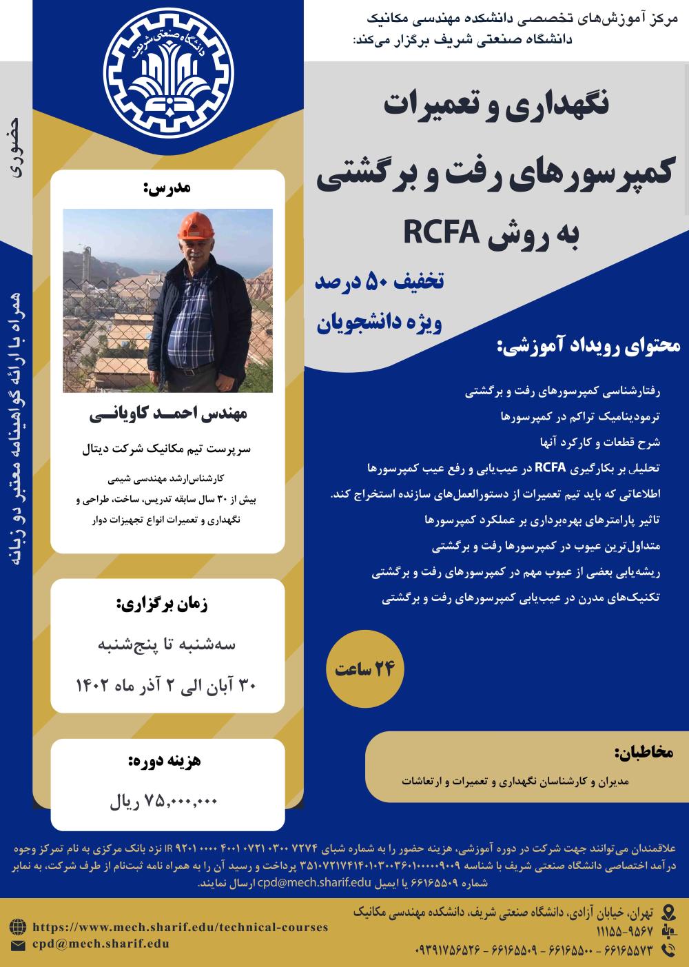 نت کمپرسور (1).jpg