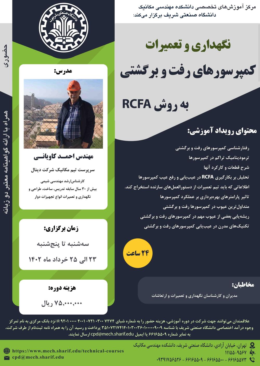 نت کمپرسور.jpg