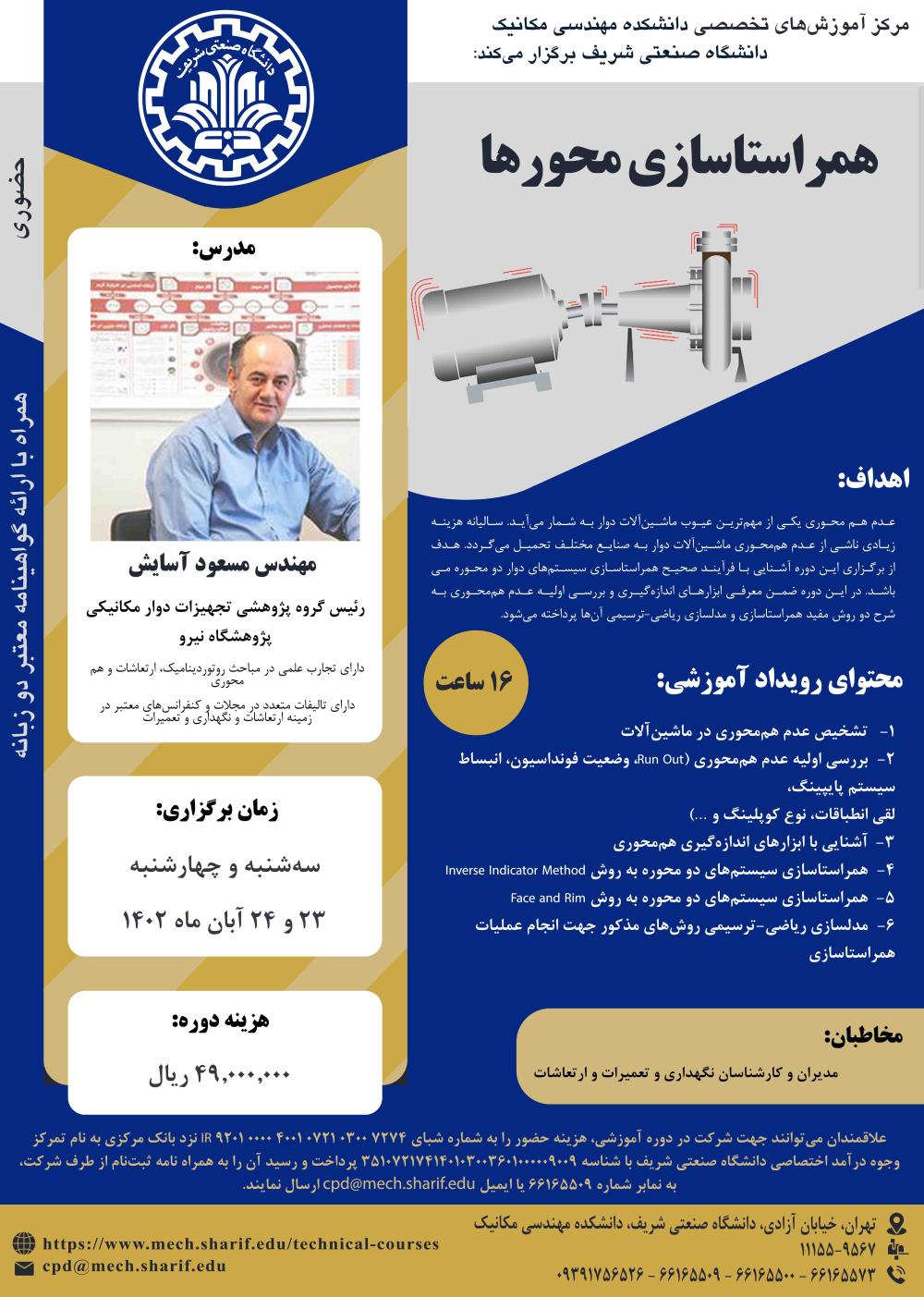 همراستاسازی (1).jpg