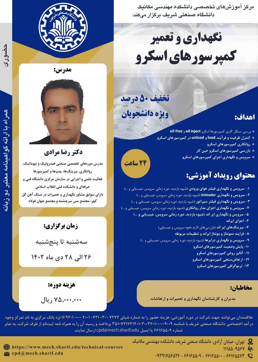 کمپرسور اسکرو (1).jpg