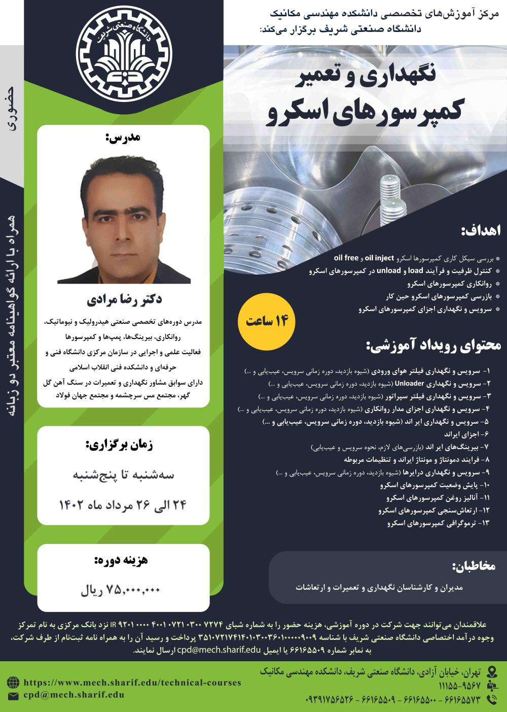 کمپرسور اسکرو.jpg