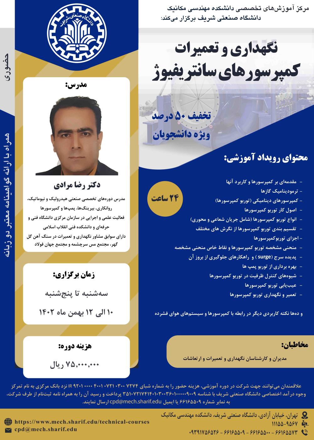 کمپرسور سانتریفیوژ (1).jpg