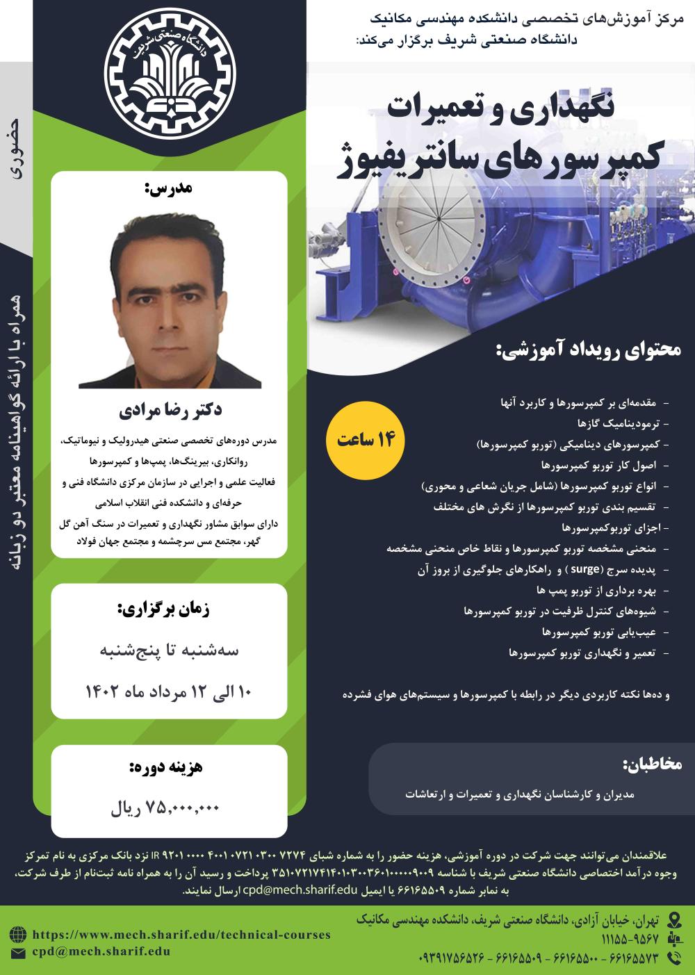 کمپرسور سانتریفیوژ.jpg