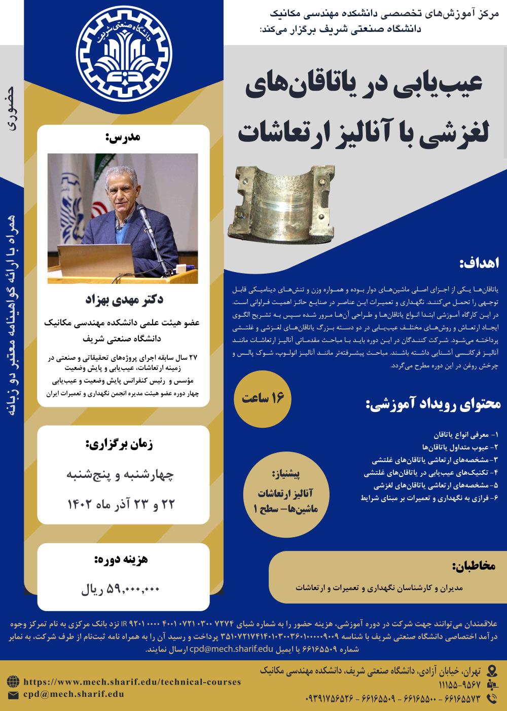 یاتاقان لغزشی.jpg