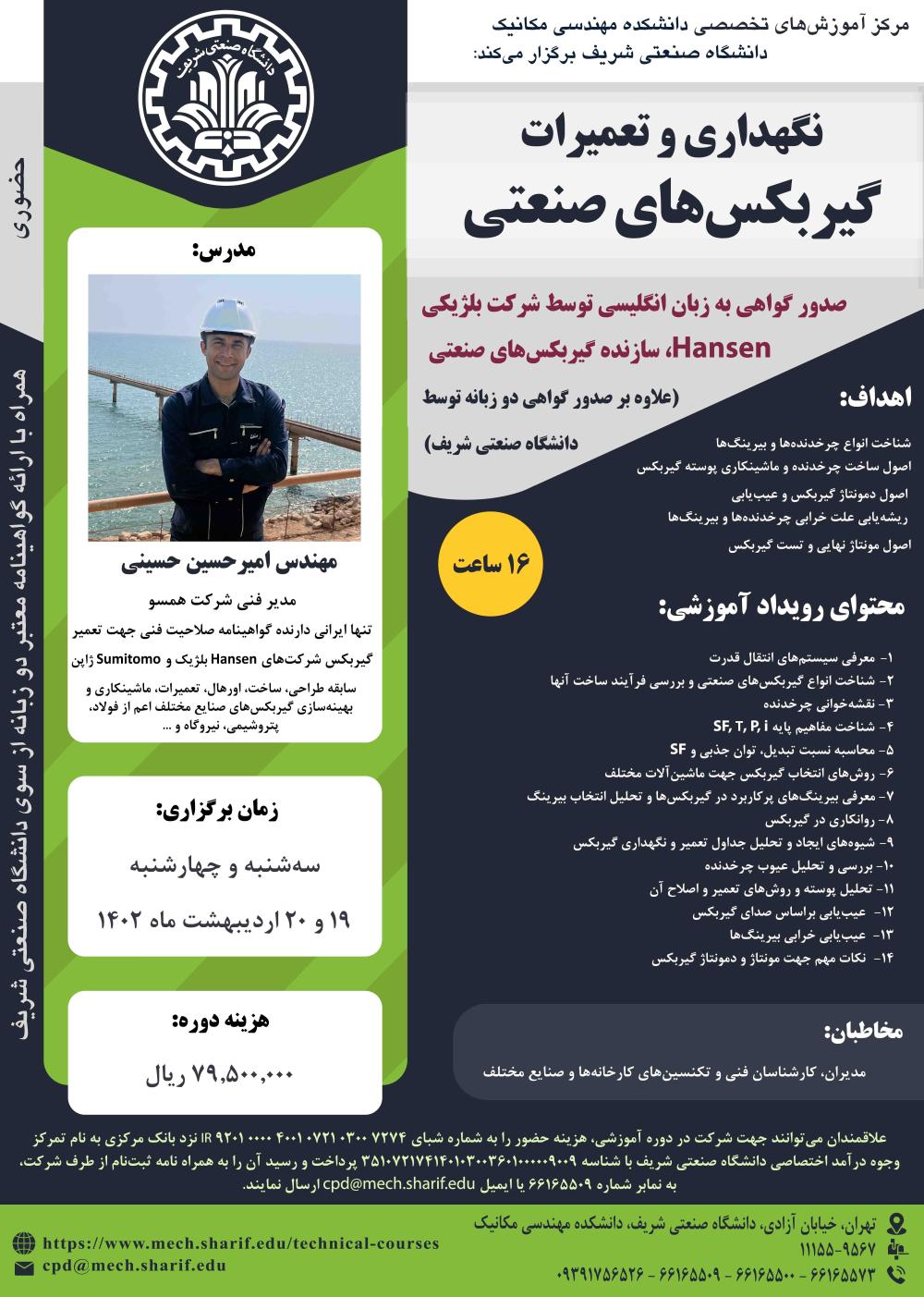 Industrial Gearbox NET.jpg