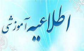 برنامه تیر ماه دفاع کارشناسی