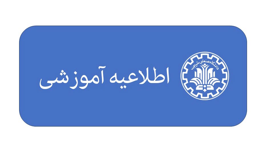 تقویم آموزشی سال تحصیلی 1404-1403